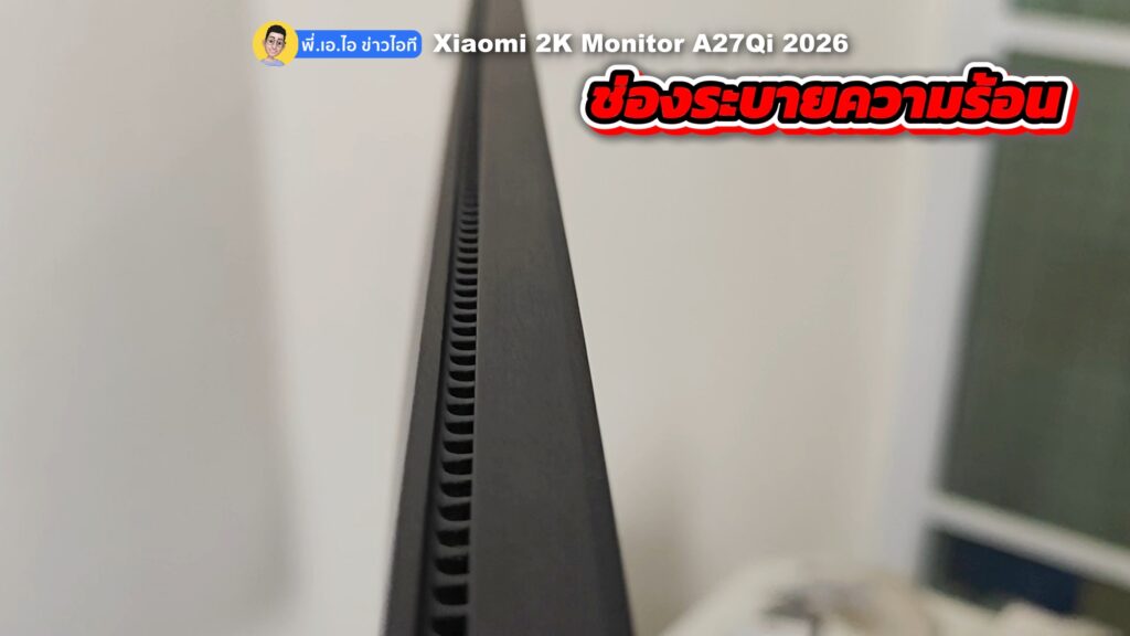 ดีไซน์ Xiaomi 2K Monitor A27Qi 2026