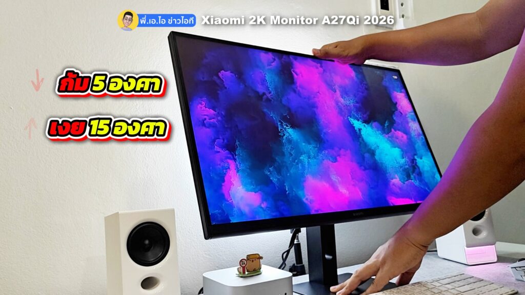 ดีไซน์ Xiaomi 2K Monitor A27Qi 2026