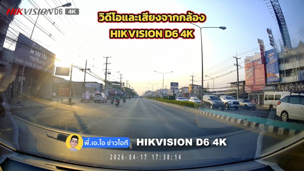 ภาพวิดีโอกลางวันและกลางคืนจากกล้อง IKVISION D6 4K