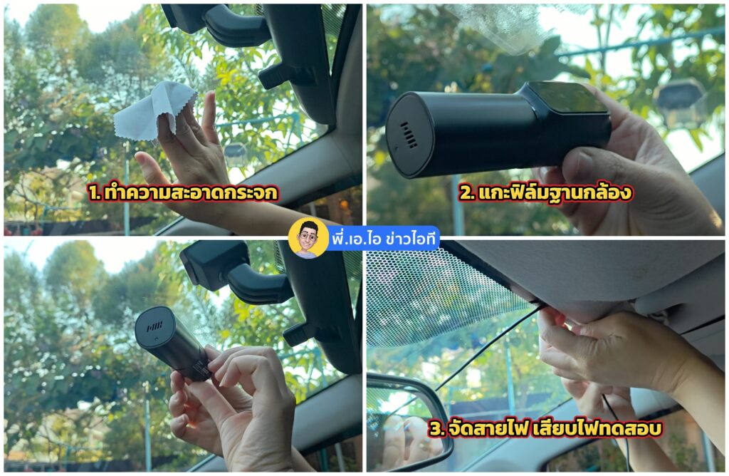 การติดตั้งกล้อง Hikvision D6 4K